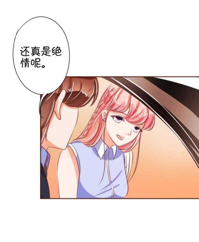 王爵的私有宝贝免费阅读全集漫画,第30话2图