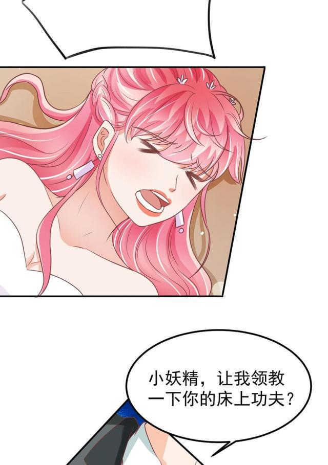 王爵的私有宝贝第一集漫画,第171话2图