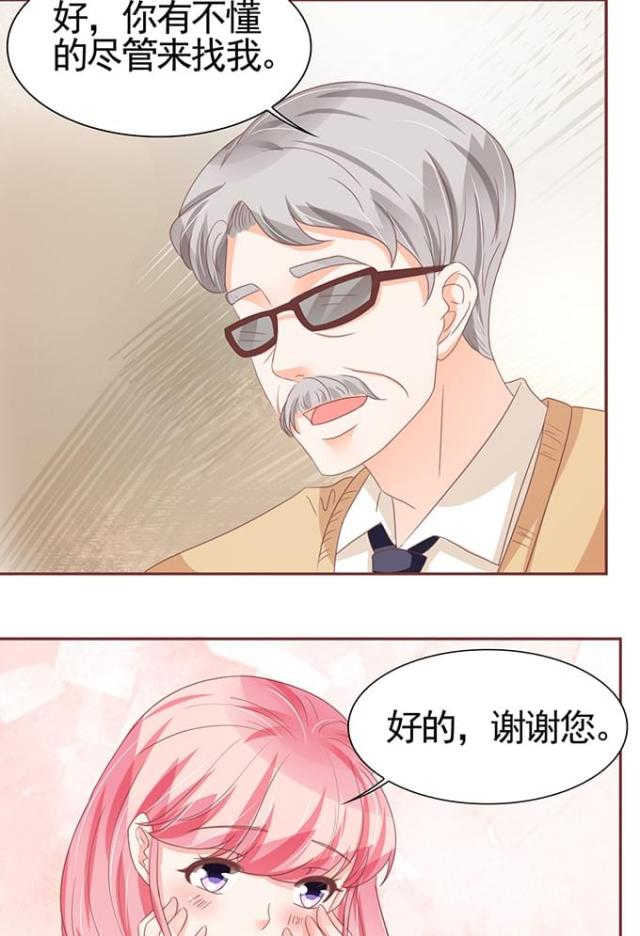 王爵的私有宝贝免费阅读全集漫画,第110话2图
