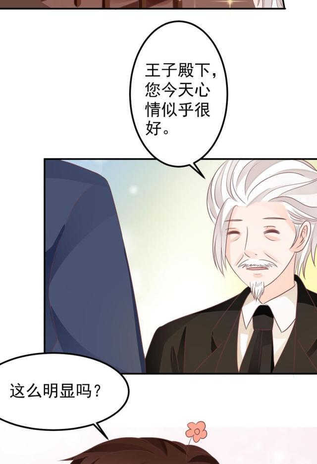 王爵的私有宝贝免费阅读全集漫画,第157话1图
