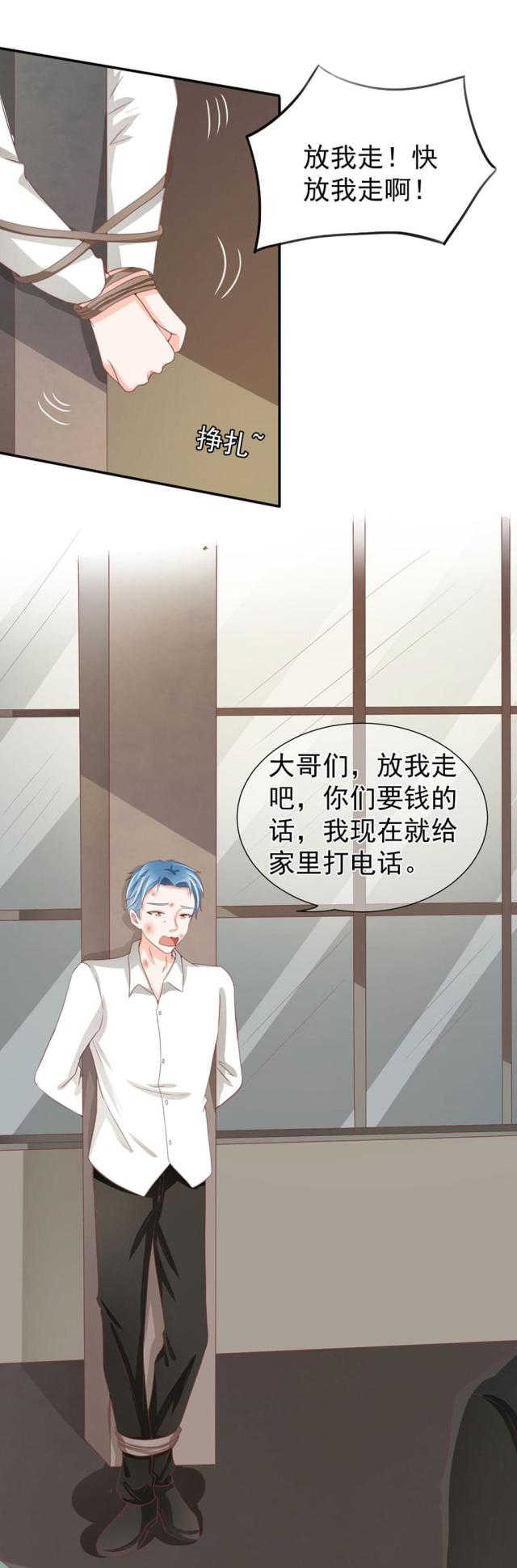 王爵的私有宝贝漫画,第223话2图