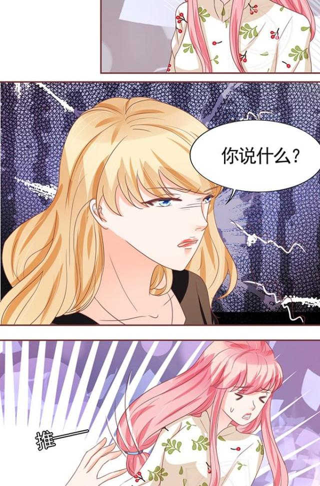 王爵的私有宝贝免费阅读全集漫画,第108话1图