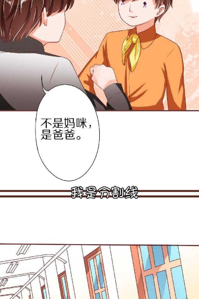 王爵的私有宝贝漫画免漫画,第54话2图