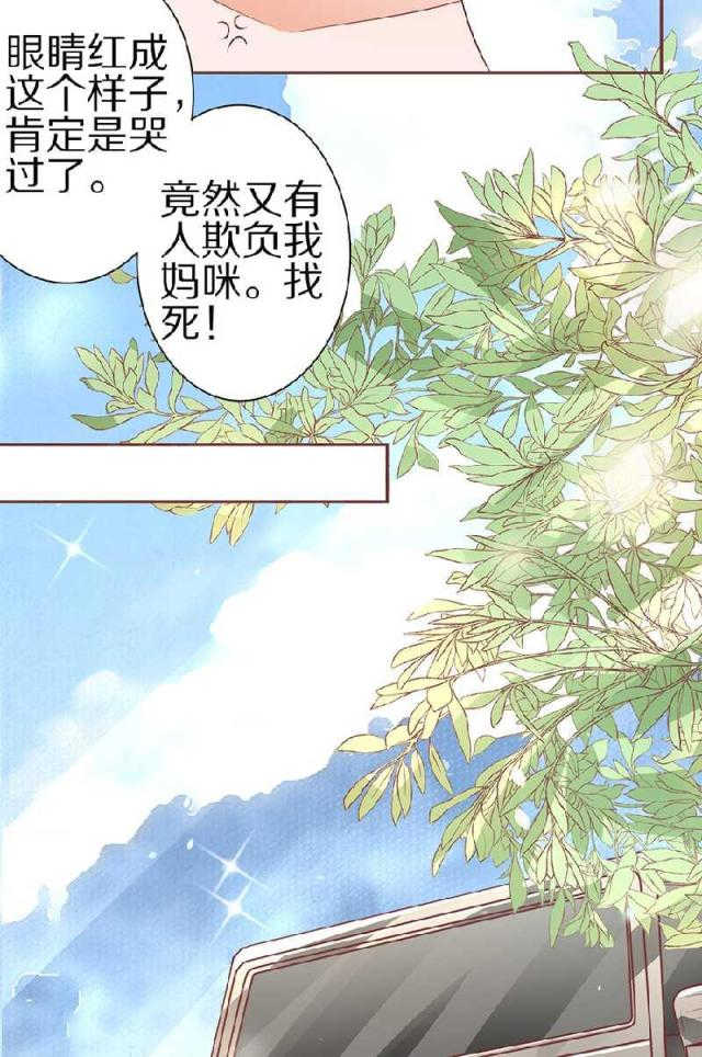 王爵的私有宝贝免费阅读全集漫画,第58话1图