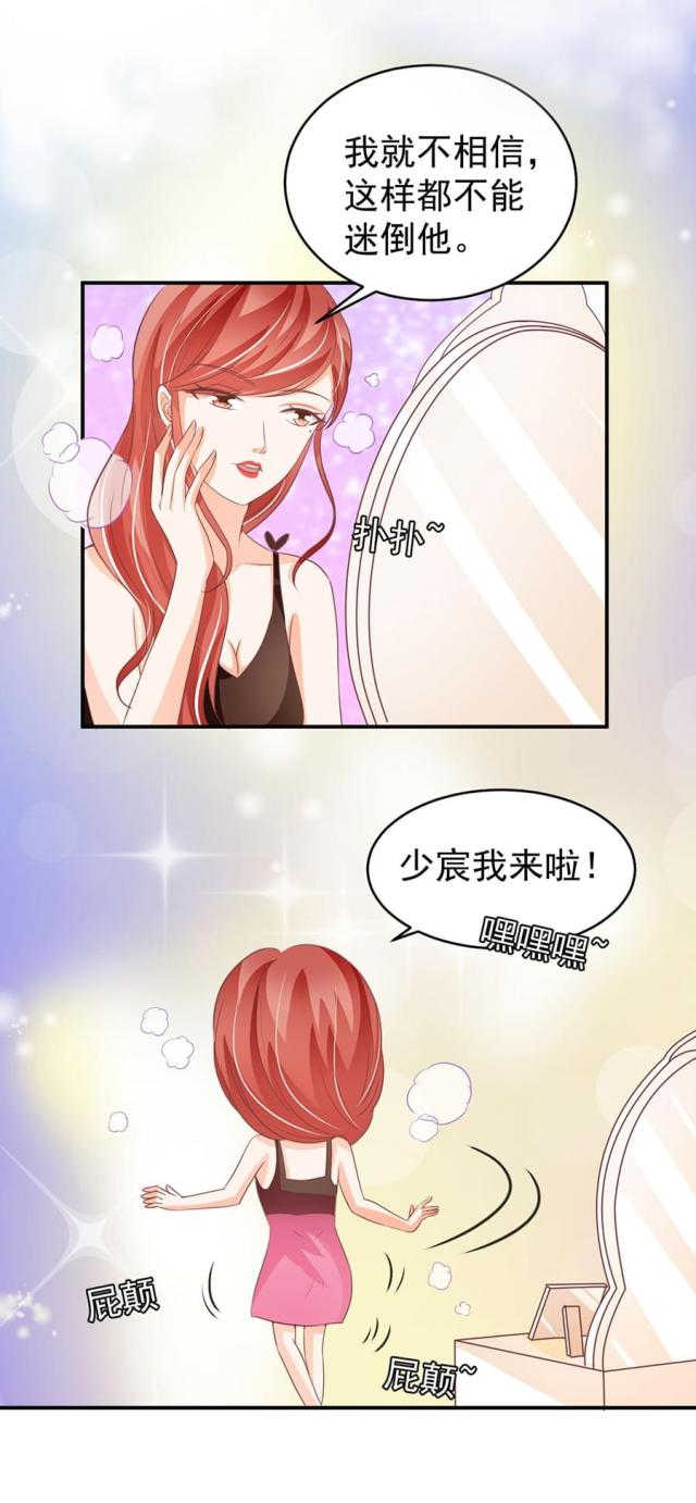 王爵的私有宝贝48集漫画,第190话2图