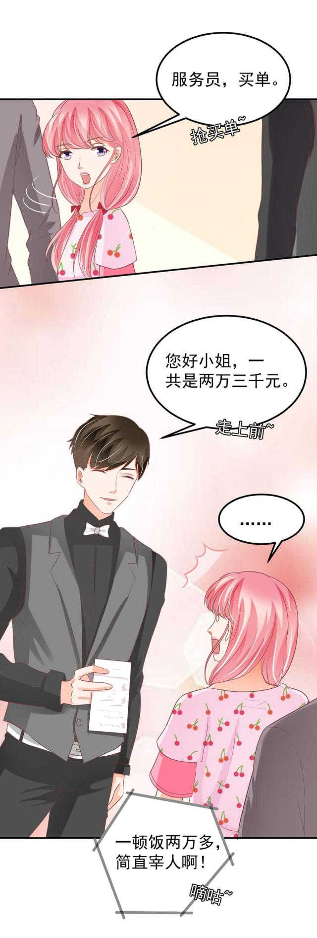 王爵的私有宝贝第一集漫画,第184话2图