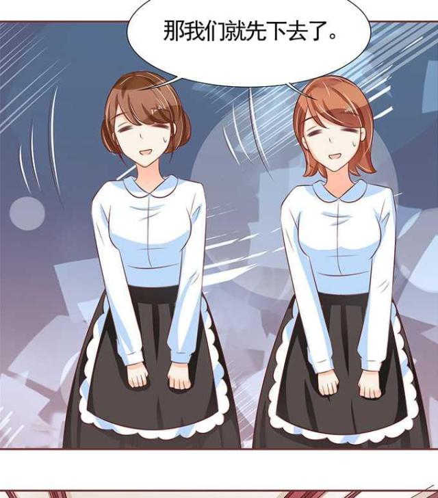 王爵的私有宝贝免费阅读全集漫画,第70话2图