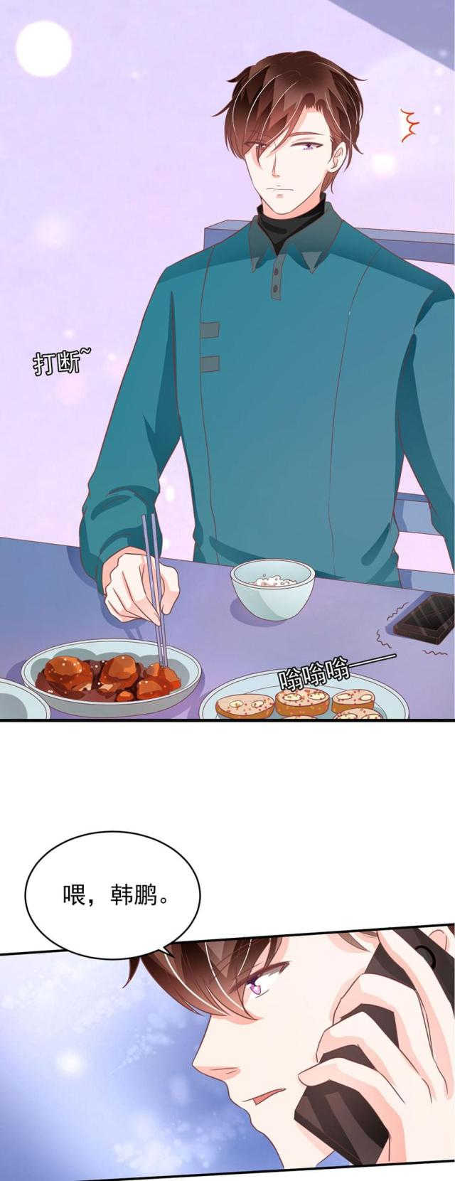 王爵的私有宝贝免费阅读全集漫画,第201话2图