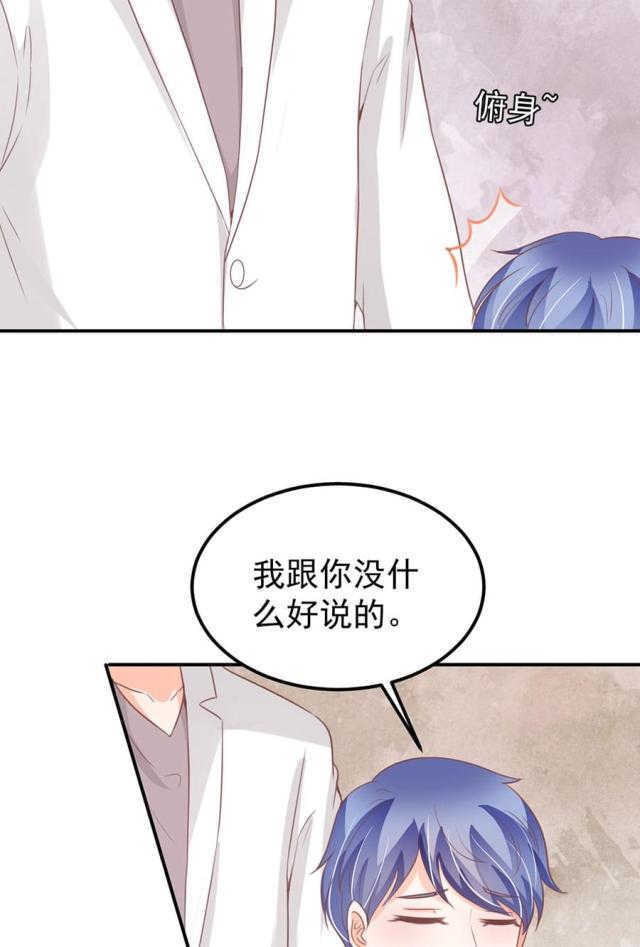 王爵的私有宝贝第一集漫画,第173话1图