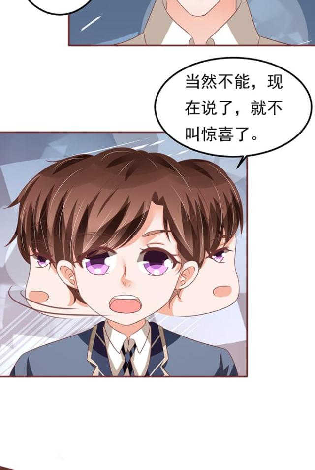 王爵的私有宝贝免费阅读全集漫画,第132话2图