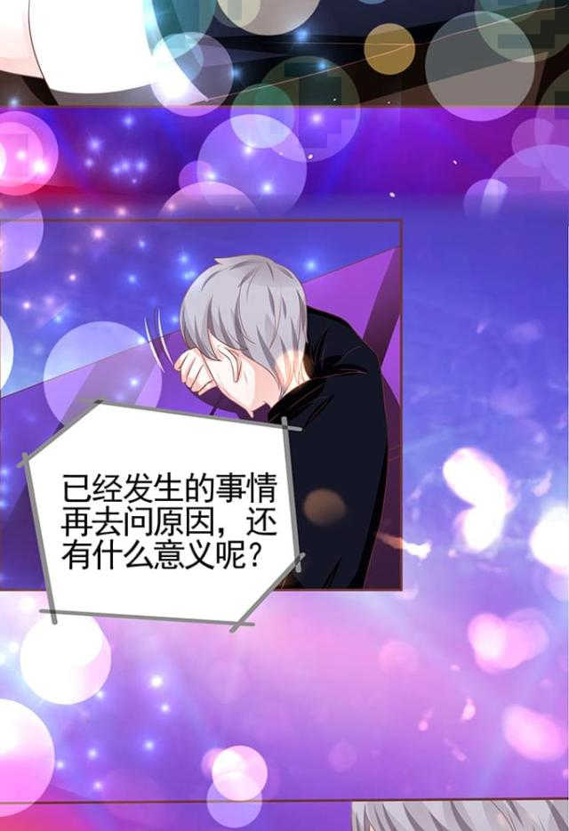 王爵的私有宝贝免费阅读全集漫画,第114话1图