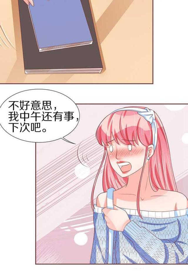 王爵的私有宝贝第一集漫画,第61话2图