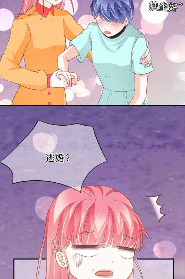王爵的私有宝贝第一集漫画,第174话1图