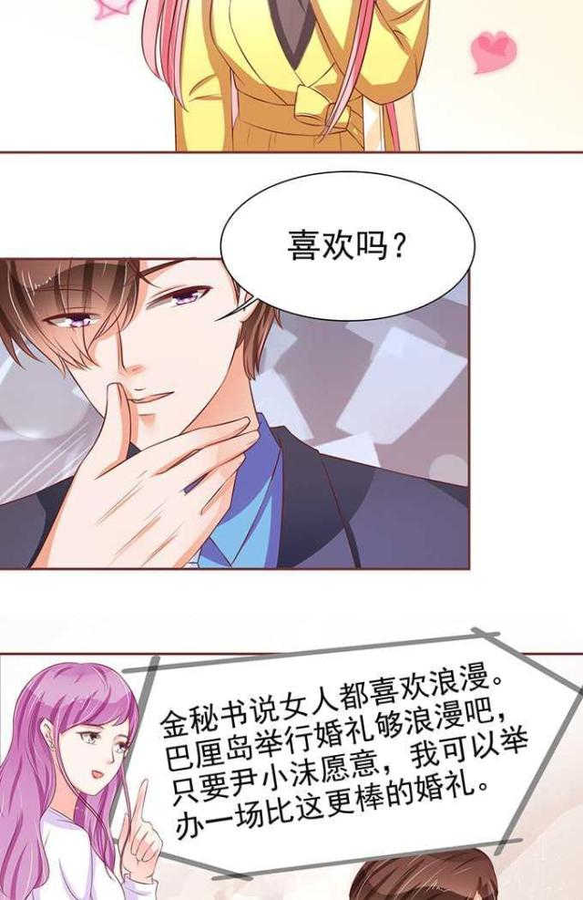 王爵的私有宝贝免费阅读全集漫画,第75话1图