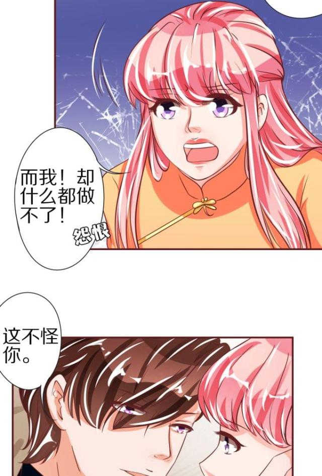 王爵的私有宝贝第一集漫画,第47话1图