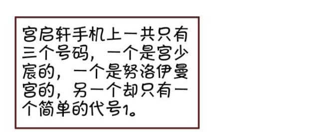 王爵的私有宝贝免费阅读全集漫画,第40话1图
