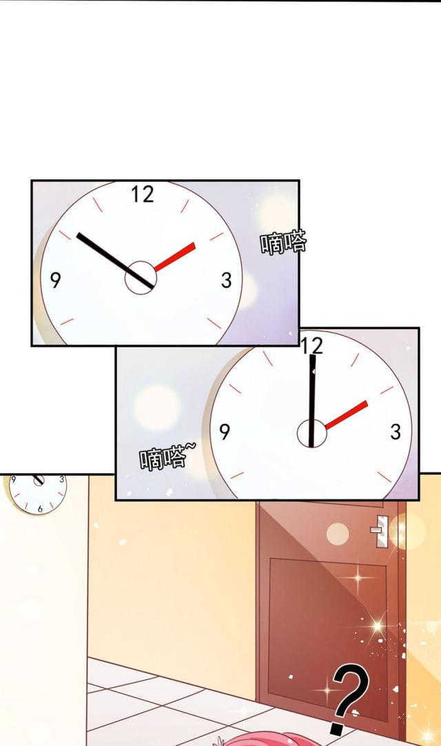 王爵的私有宝贝第一集漫画,第171话2图