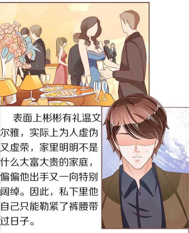 王爵的私有宝贝免费阅读全集漫画,第55话2图