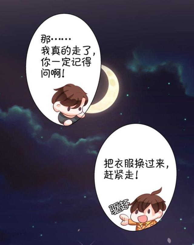 王爵的私有宝贝免费阅读全集漫画,第17话2图