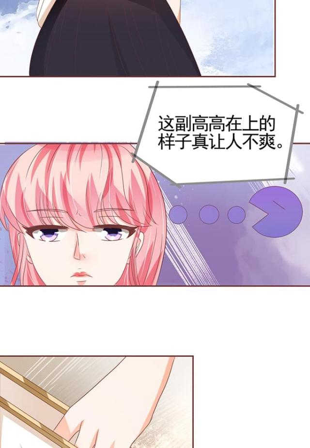 王爵的私有宝贝免费阅读全集漫画,第108话2图