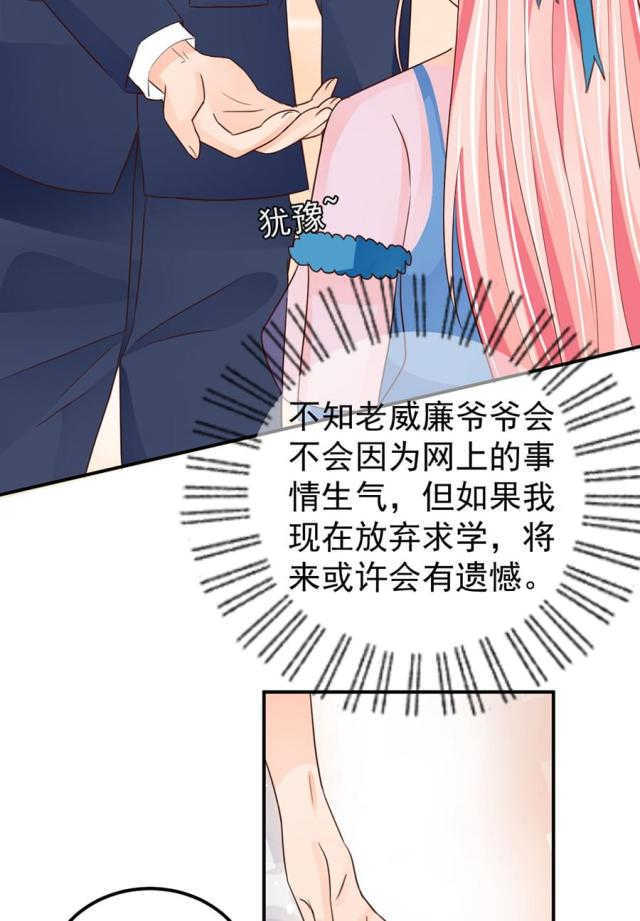 王爵的私有宝贝免费阅读全集漫画,第158话2图