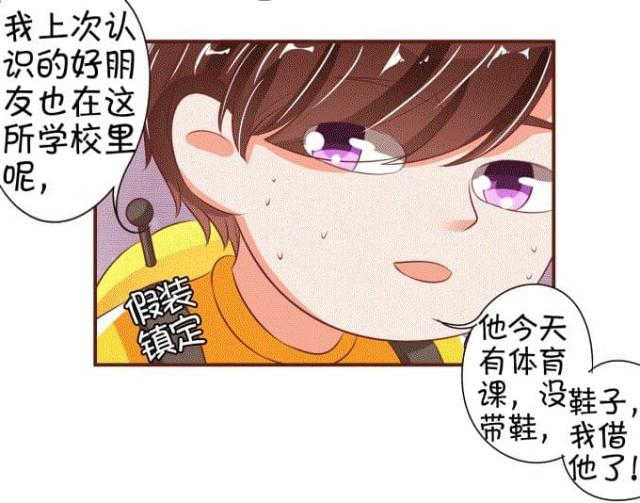 王爵的私有宝贝第一集漫画,第34话1图