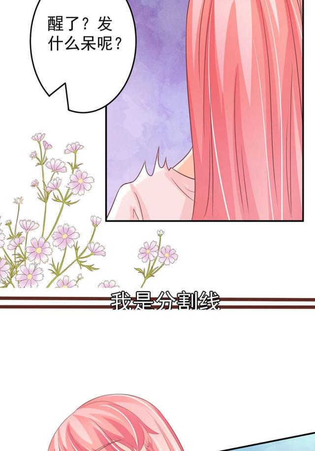 王爵的私有宝贝漫画,第157话2图