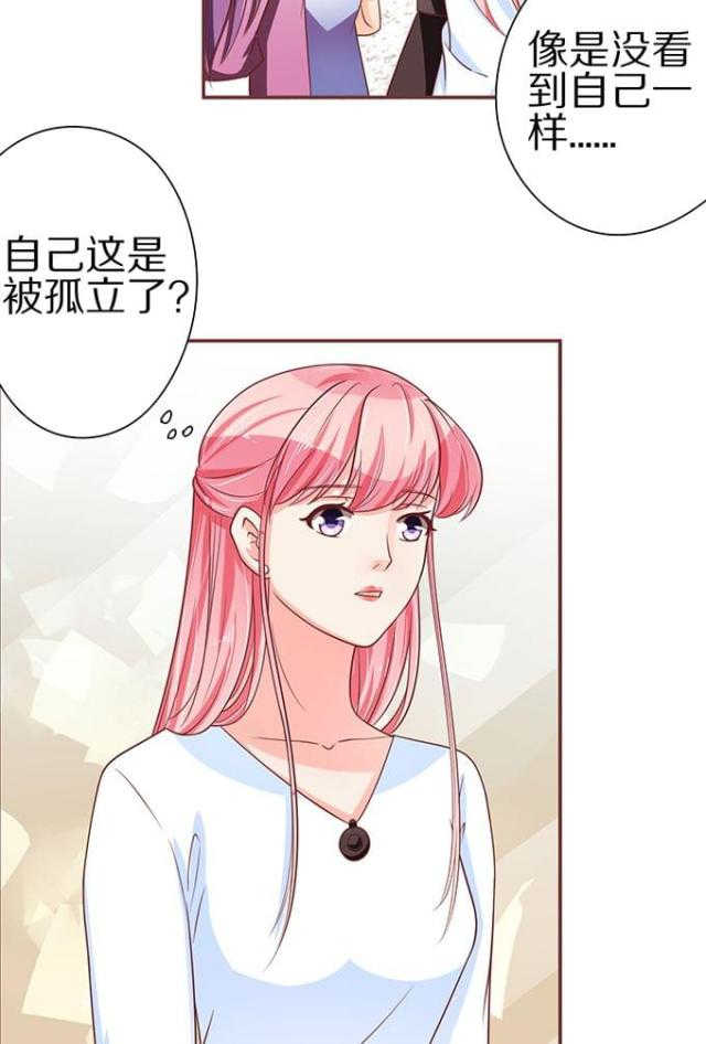 王爵的私有宝贝第一集漫画,第57话1图