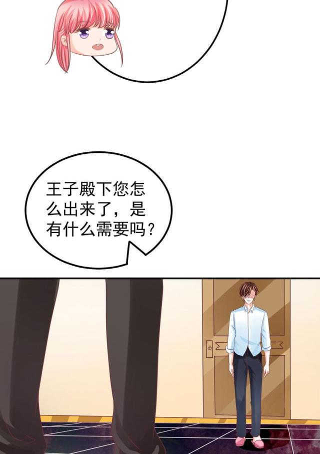 王爵的私有宝贝免费阅读全集漫画,第156话1图