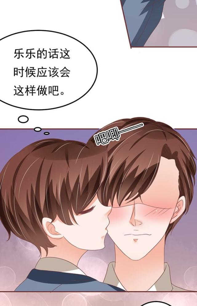 王爵的私有宝贝免费阅读全集漫画,第126话1图