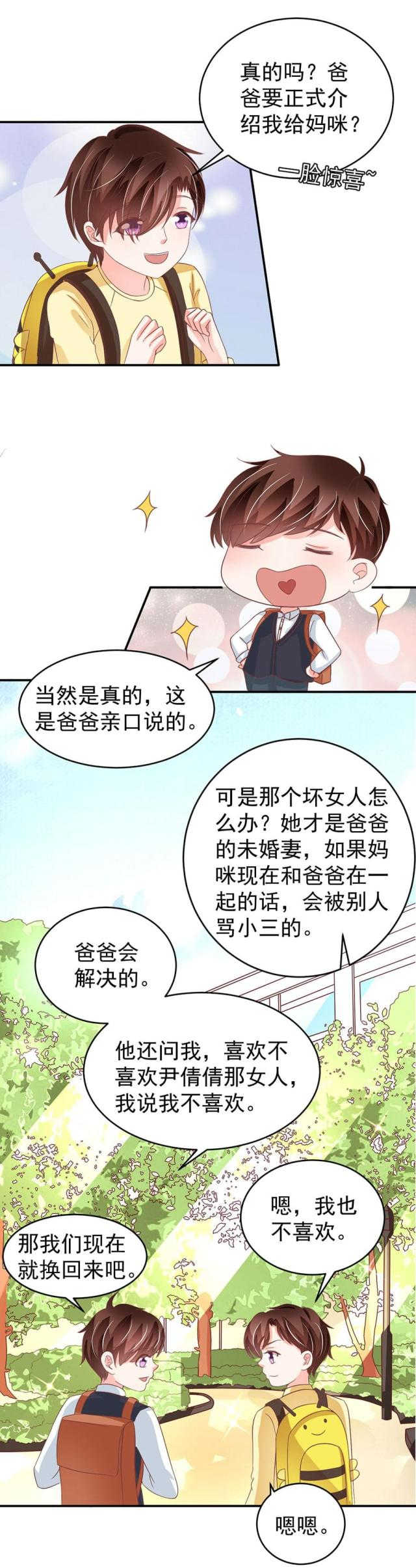 王爵的私有宝贝真相漫画,第191话1图