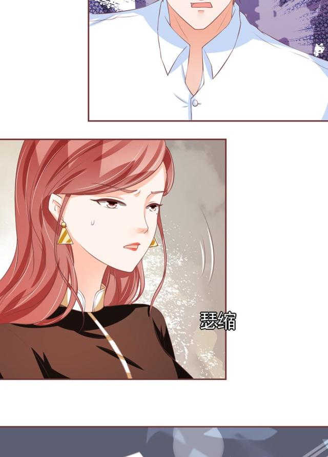 王爵的私有宝贝第一集漫画,第85话2图