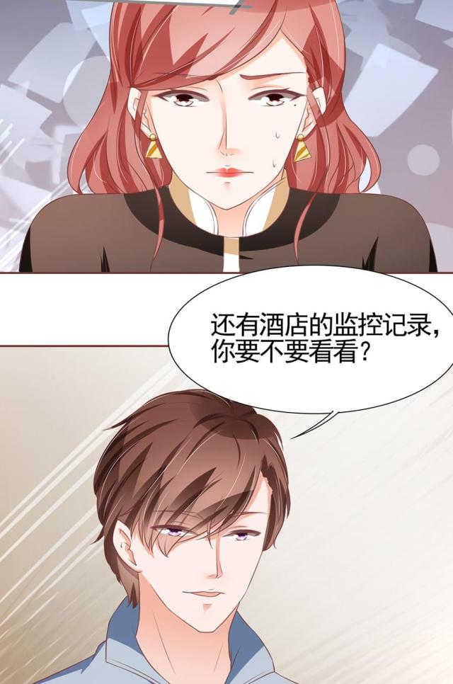 王爵的私有宝贝48集漫画,第88话1图