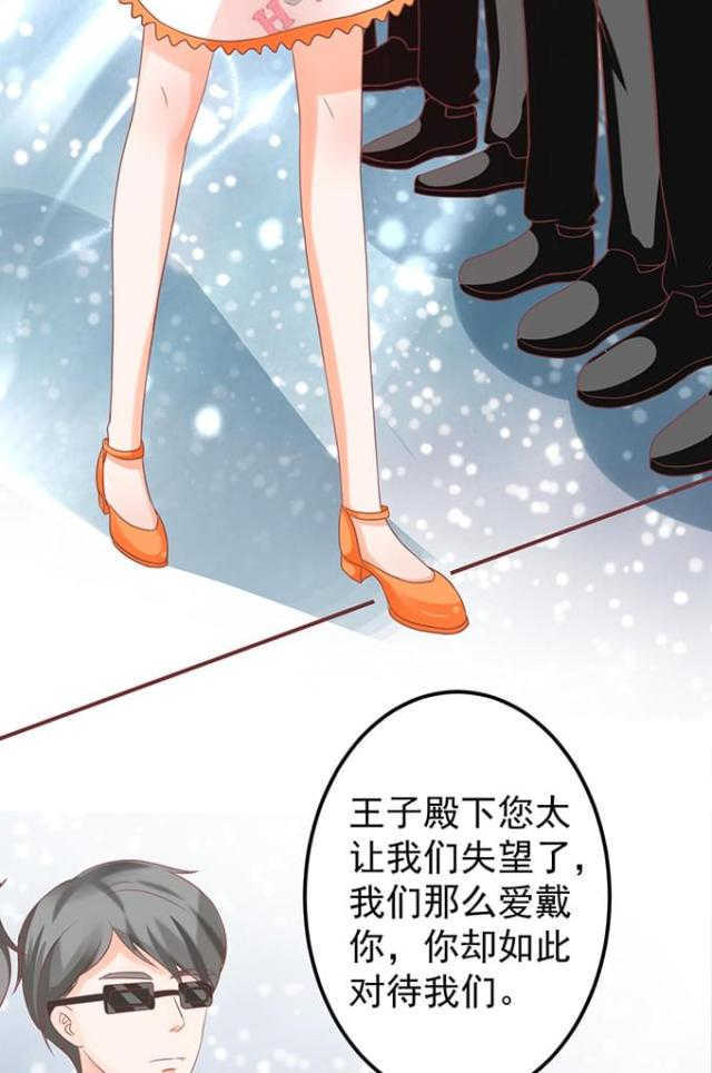 王爵的私有宝贝免费阅读全集漫画,第143话2图