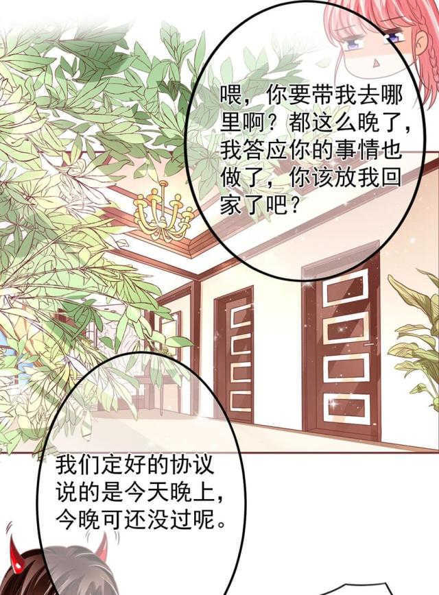 王爵的私有宝贝免费阅读全集漫画,第153话1图