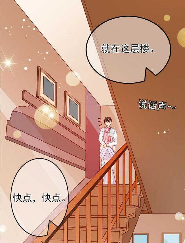 王爵的私有宝贝免费阅读全集漫画,第172话1图