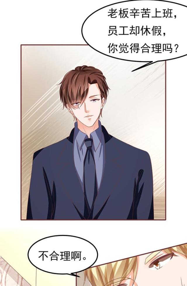 王爵的私有宝贝第一集漫画,第123话2图