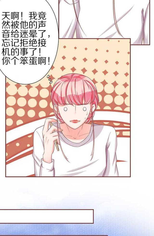 王爵的私有宝贝第一集漫画,第59话2图