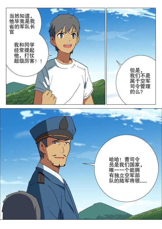 王爵的私有宝贝第一集漫画,第171话2图