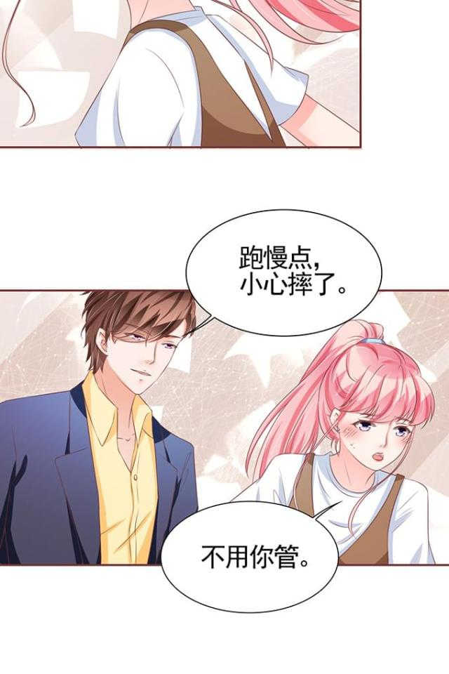 王爵的私有宝贝免费阅读全集漫画,第98话1图