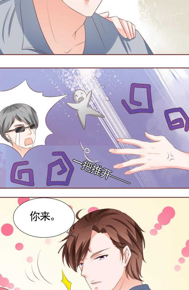 王爵的私有宝贝漫画免费下拉式漫画,第92话2图