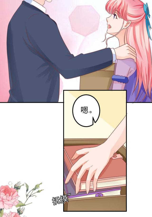 王爵的私有宝贝第一集漫画,第161话2图