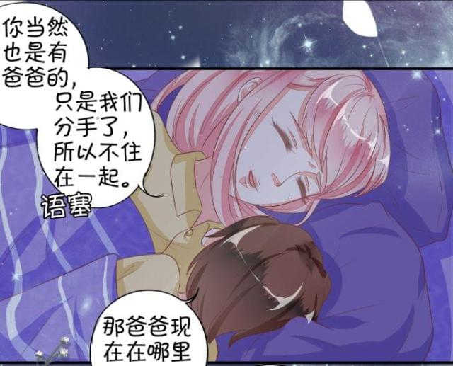 王爵的私有宝贝免费阅读全集漫画,第8话2图