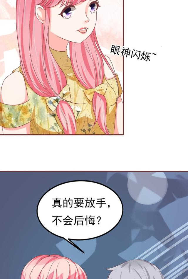 王爵的私有宝贝漫画免费观看完整版漫画漫画,第124话2图