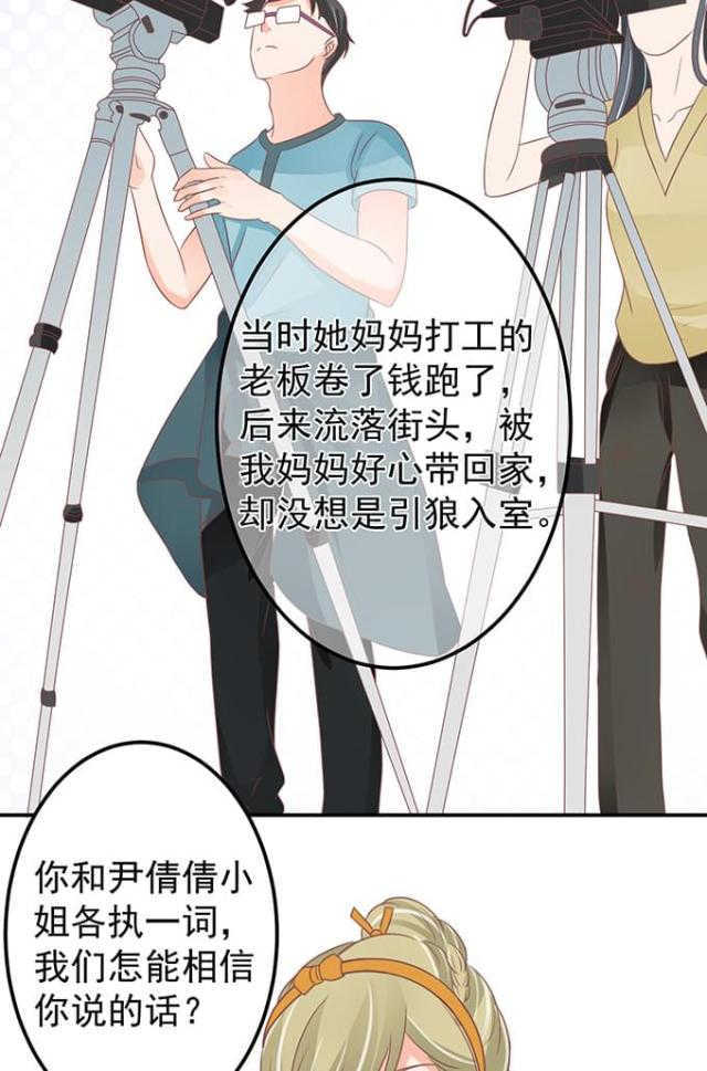 王爵的私有宝贝免费阅读全集漫画,第145话1图