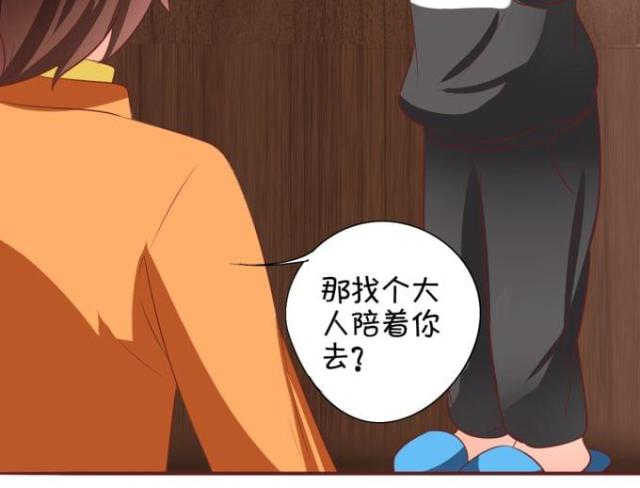 王爵的私有宝贝免费阅读全集漫画,第17话2图