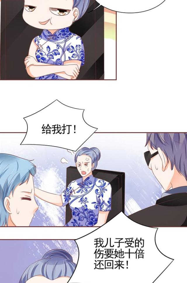 王爵的私有宝贝第一集漫画,第120话1图