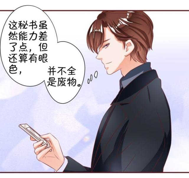 王爵的私有宝贝免费阅读全集漫画,第19话2图