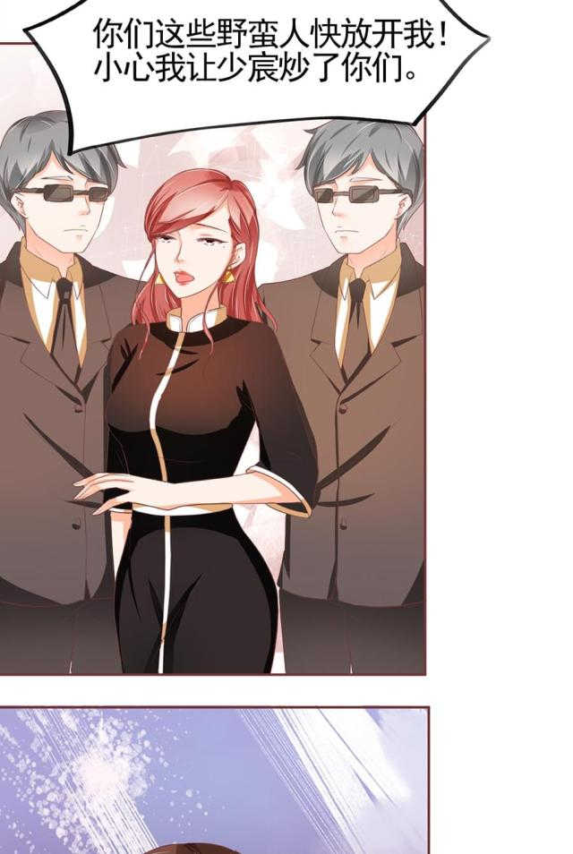 王爵的私有宝贝免费阅读全集漫画,第87话2图