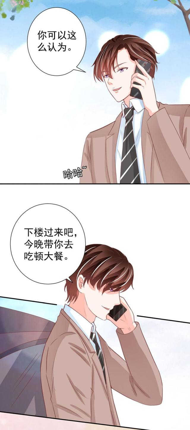 王爵的私有宝贝免费阅读全集漫画,第208话1图